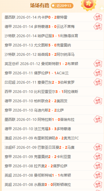 红魔英超主,场败北水晶,马丁内斯主,MG,MG官网,MG电子,MG游戏,MG视讯