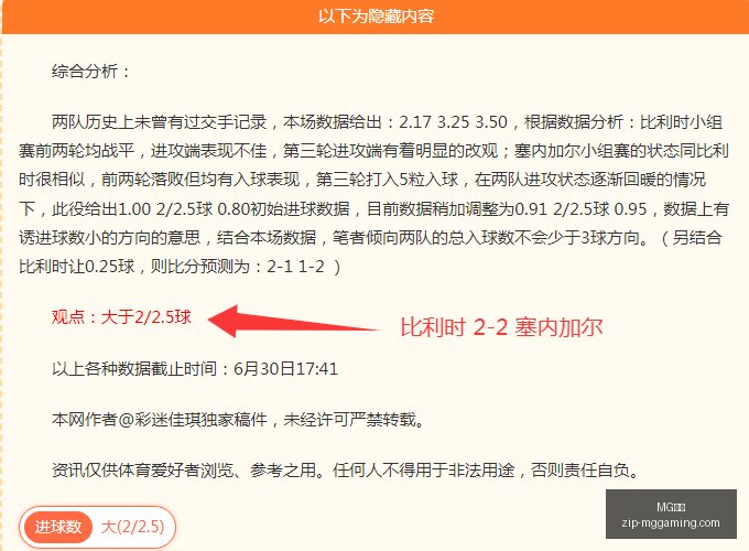 推荐,足球攻略周,世界杯前瞻,MG电子官网,MG电子App,MG电子平台,MG电子登录,MG电子娱乐