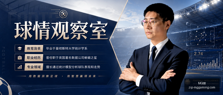 临场数据分,析攻略,高效把握关,MG电子官网,MG电子App,MG电子平台,MG电子登录,MG电子娱乐