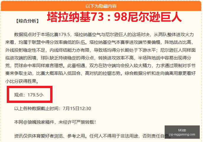 独家主队势,头强劲,比亚韦主场,MG电子官网,MG电子App,MG电子平台,MG电子登录,MG电子娱乐