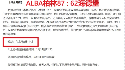 体米新领袖领队反败为胜，尤文遗憾败走超级杯决赛