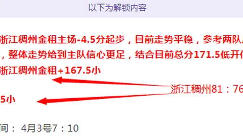马刺掘金对决：专家分析大乐透期号推荐