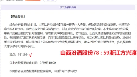 水原FC对阵坡州市民：实力对比分析