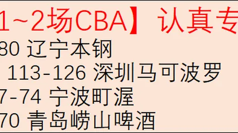 英超四强争夺存疑，伯恩茅斯足总杯有望挑战曼城
