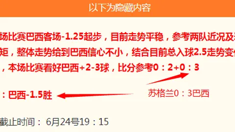 2026世界杯独家专，MG电子官网，栏，五连红神预测精准命中，不容错过