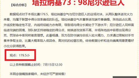 2026独家主队势头强劲，比亚韦主场胜利在望MG电子平台：红红火火指南大放送