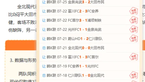 丹超赛事深度解析：晚间精选赛事，实时比分揭晓