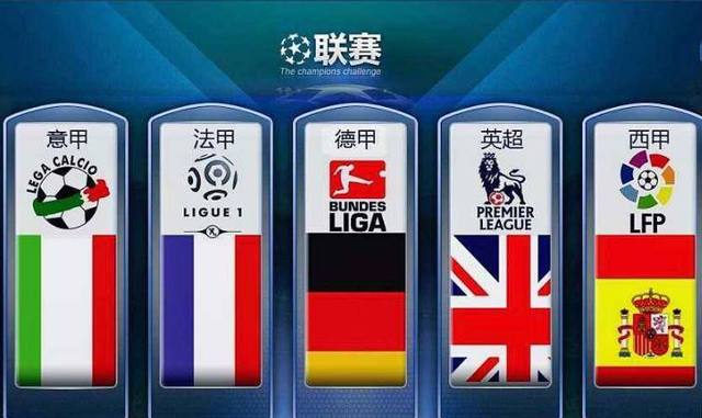 英格蘭足壇