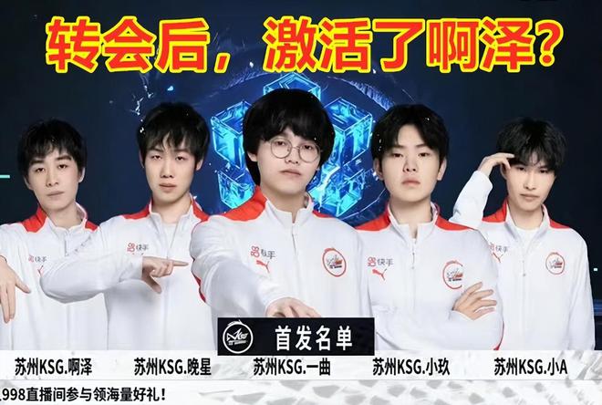 德比赛中的